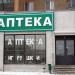Аптека ООО «Земной шар» в городе Самара