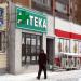 Аптека ООО «Земной шар» в городе Самара