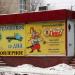 Магазин напитков в городе Самара