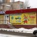 Аэродромная ул., 126а в городе Самара