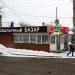Мини-рынок ООО «Измайловские торговые ряды» в городе Самара