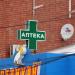 Аптека ООО «Фармлайн» в городе Самара
