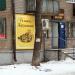 Магазин разливного пива в городе Самара