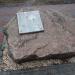 Памятный камень в городе Ряжск