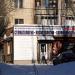 Медицинский центр, ООО «Красота и Здоровье» в городе Самара