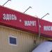 GrillShop в городе Самара