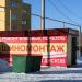 Шиномонтажная мастерская, ИП Клейманов В. Ю. в городе Самара
