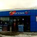Магазин в городе Москва