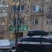 Клиника расстройств высшей нервной деятельности «Роса» в городе Москва