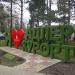 Знак «Адлер-курорт» в городе Сочи
