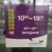 «Укртелеком» АТС-410, 418, 419 ЦТУ №1 в городе Киев
