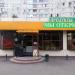 Круглосуточный продуктовый магазин в городе Москва