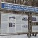 Сквер в городе Москва