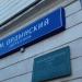 Табличка «Малый Ордынский переулок» в городе Москва