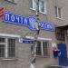 Отделение связи 143402 в городе Красногорск