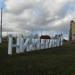 Вахитовское кольцо в городе Нижнекамск