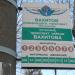 Трамвайная остановка «Проспект Вахитова» в городе Нижнекамск