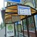 Автобусная остановка «Улица Маршала Василевского» в городе Москва
