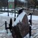 Памятник в городе Красногорск