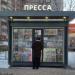 Киоск «Пресса» в городе Москва
