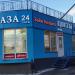 Торговый центр «Киликия» в городе Москва