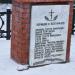 Памятник павшим в Великой Отечественной войне в городе Москва