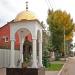 Часовенка Николаю  - чудотворцу в городе Самара