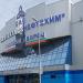 Ледовый дворец спорта «Нефтехим Арена» в городе Нижнекамск