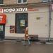 Кофейня «Кофе-Хауз» в городе Москва