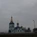 Храм Георгия Победоносца в городе Мозырь