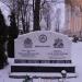 Памятник русским офицерам царской армии в городе Гатчина