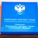 Управление федеральной налоговой службы по Республике Мордовия