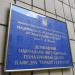 Державний навчально-методичний геріатричний центр в городе Киев