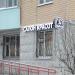 Салон красоты Sofie в городе Москва