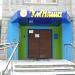 Детский центр «УмНяша» в городе Москва