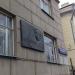 Мемориальная доска М. Л. Милю в городе Москва