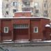 КПП в городе Москва