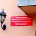 Punkt Pracy Socjalnej in Łódź city