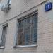 Памятные таблички в городе Москва