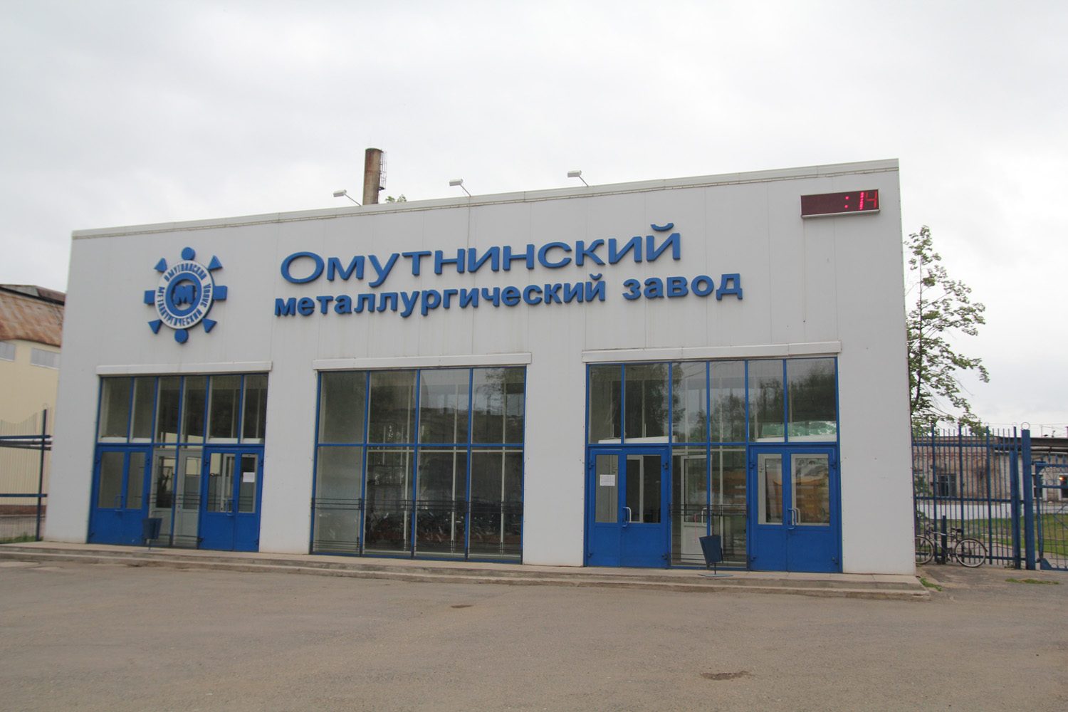 ЗАО «Омутнинский металлургический завод»