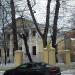 Бывший дом-музей Аксаковых в городе Москва