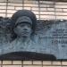 Мемориальная доска дважды Герою Советского Союза маршалу Александру Николаевичу Ефимову в городе Москва