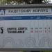 Автобусная остановка «Кадетский корпус» в городе Москва