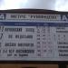 Автобусная остановка «Станция метро „Румянцево“» в городе Москва