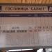 Автобусная остановка «Ленинский проспект, 121» в городе Москва