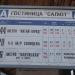 Автобусная остановка «Ленинский проспект, 121» в городе Москва