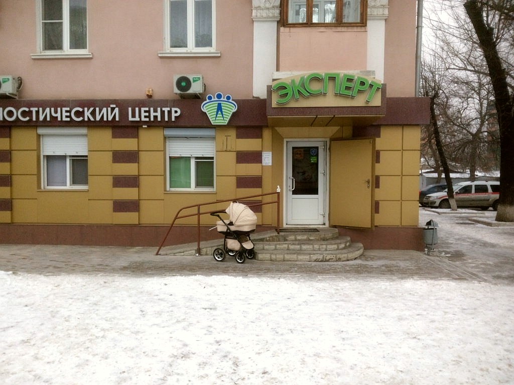 Ekspert ('Expert') medical diagnostic center KamenskShakhtinsky