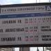Автобусная остановка «3-я улица Соколиной Горы» в городе Москва