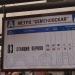 Остановка общественного транспорта «Станция метро „Семёновская“» в городе Москва