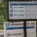 Автобусная остановка «Барвихинская улица» в городе Москва